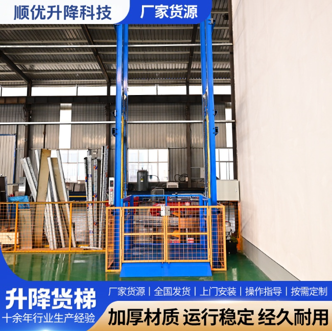 崇左二层垂直升降机