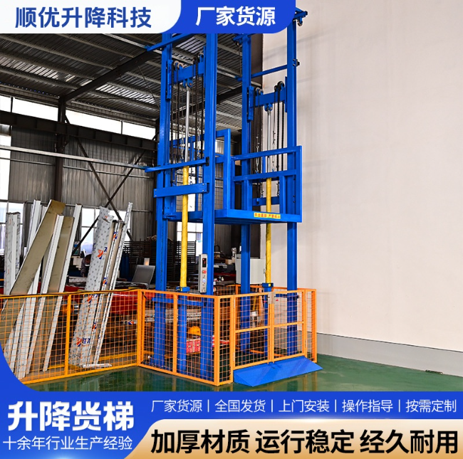 崇左二层升降货梯平台