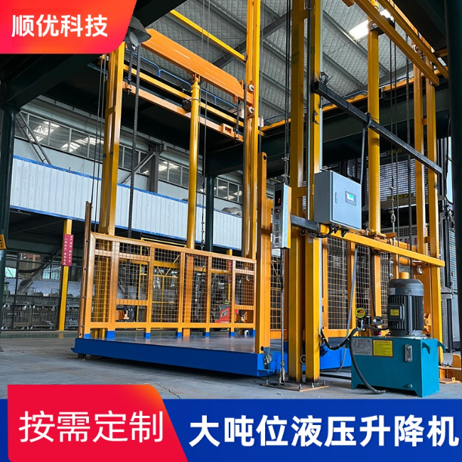 崇左导轨式升降机